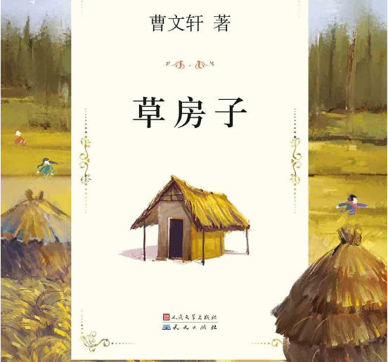 草房子白雀二 主要内容