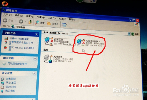 随身wifi怎么连接台式电脑