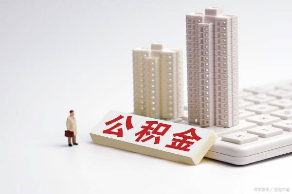 个人公积金封存后怎么提取