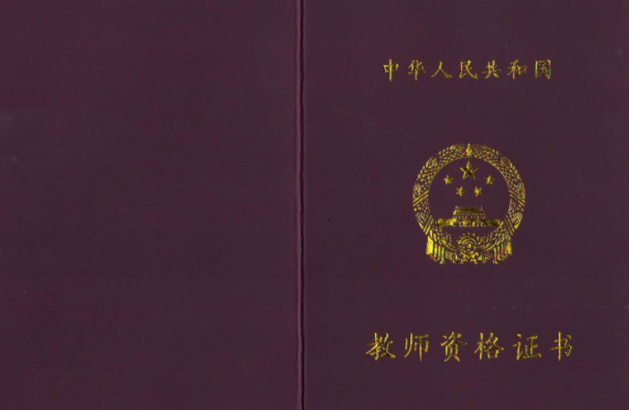 教师资格证考试科目怎么选？能选几个？