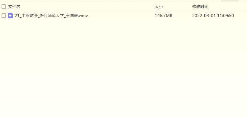 浙江师范大学行知学院会计学专业好不好？