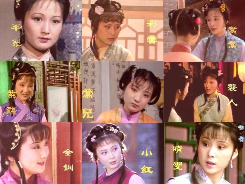 老版红楼梦的主要人物的图片？？