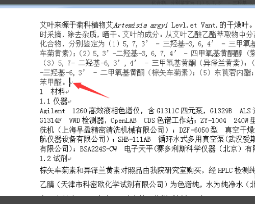论文结尾参考文献中，以网络文章作为参考资料的应当如何标明