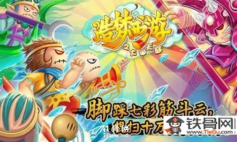 造梦西游3嗜魔杖易爆点_造梦西游3嗜魔杖易爆点在哪儿的呢