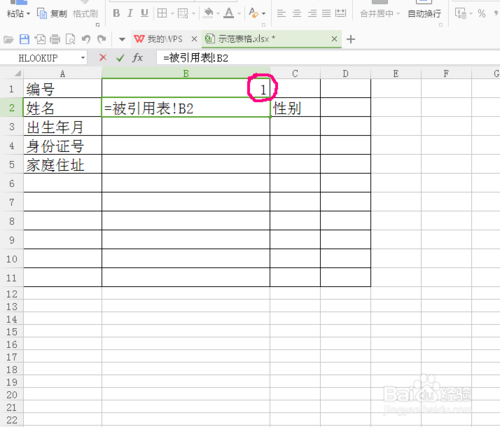 excel 中如何快速引用其他工作表