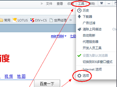 怎么让360网页窗口允许弹出?