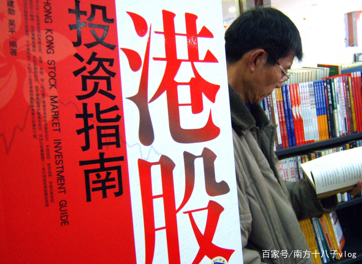 如果想要购买港股，如何开通港股账户？