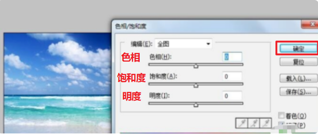 PS有没有能够直接调整颜色的快捷键