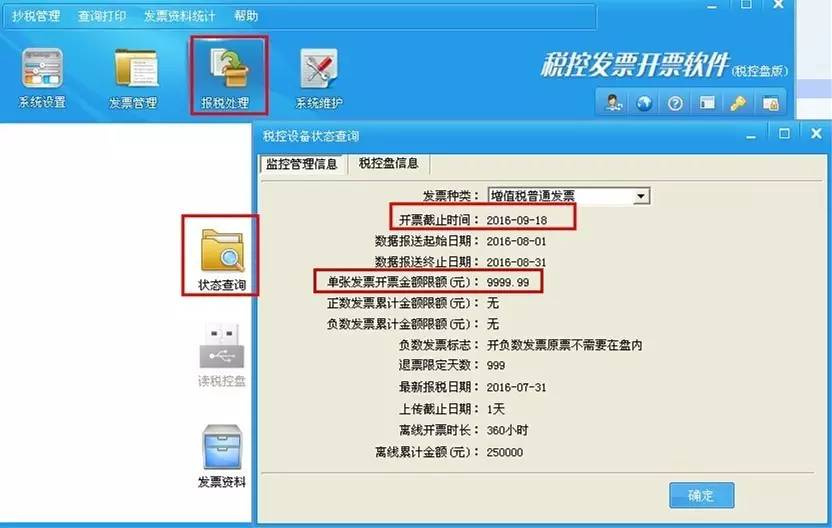 增值税发票10万元最高限额多少