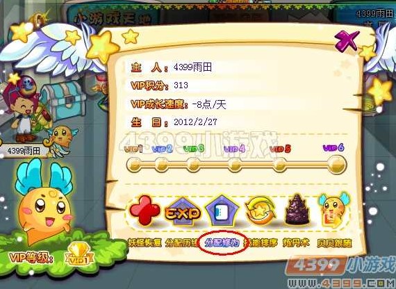 卡布西游修为怎么用