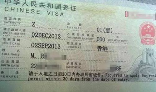 如何为外国人在中国办理工作签证?