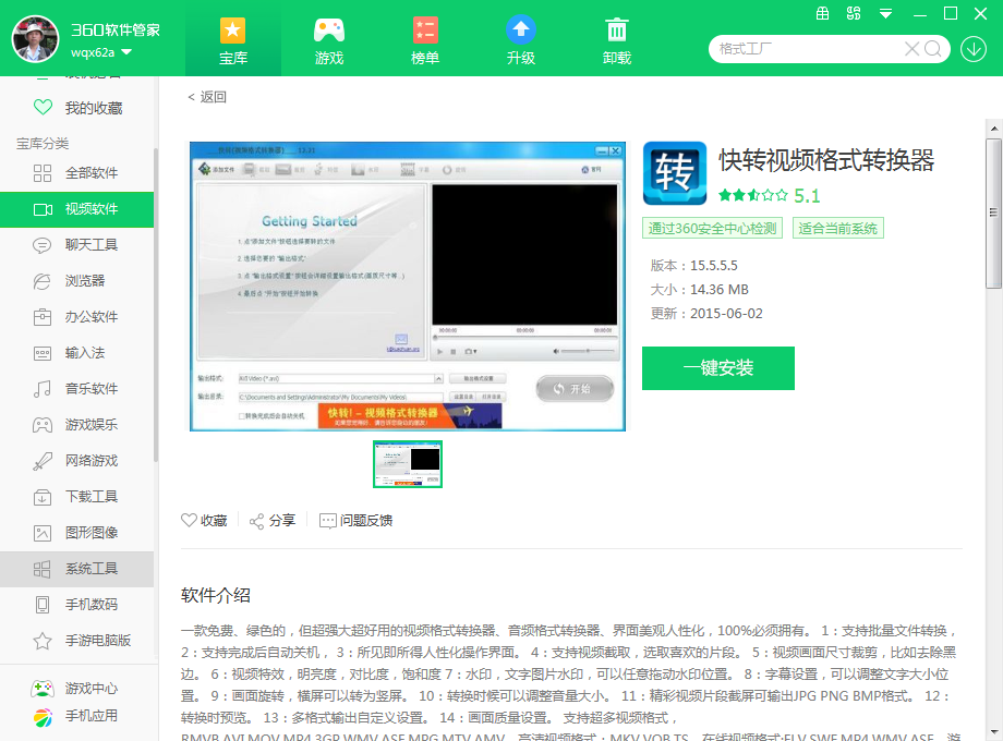 怎样用暴风影音把mp4视频转换成mp3可以在