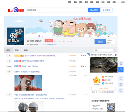 想要下载凤凰天使韩剧社的视频怎么下