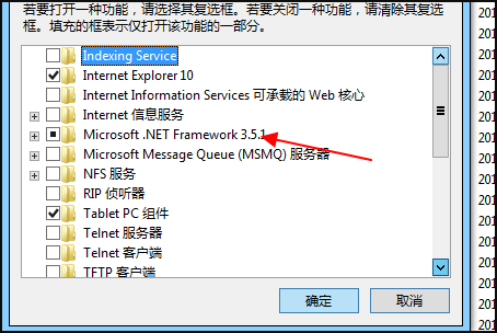 安装sqlserver2008需要net framework 3.5