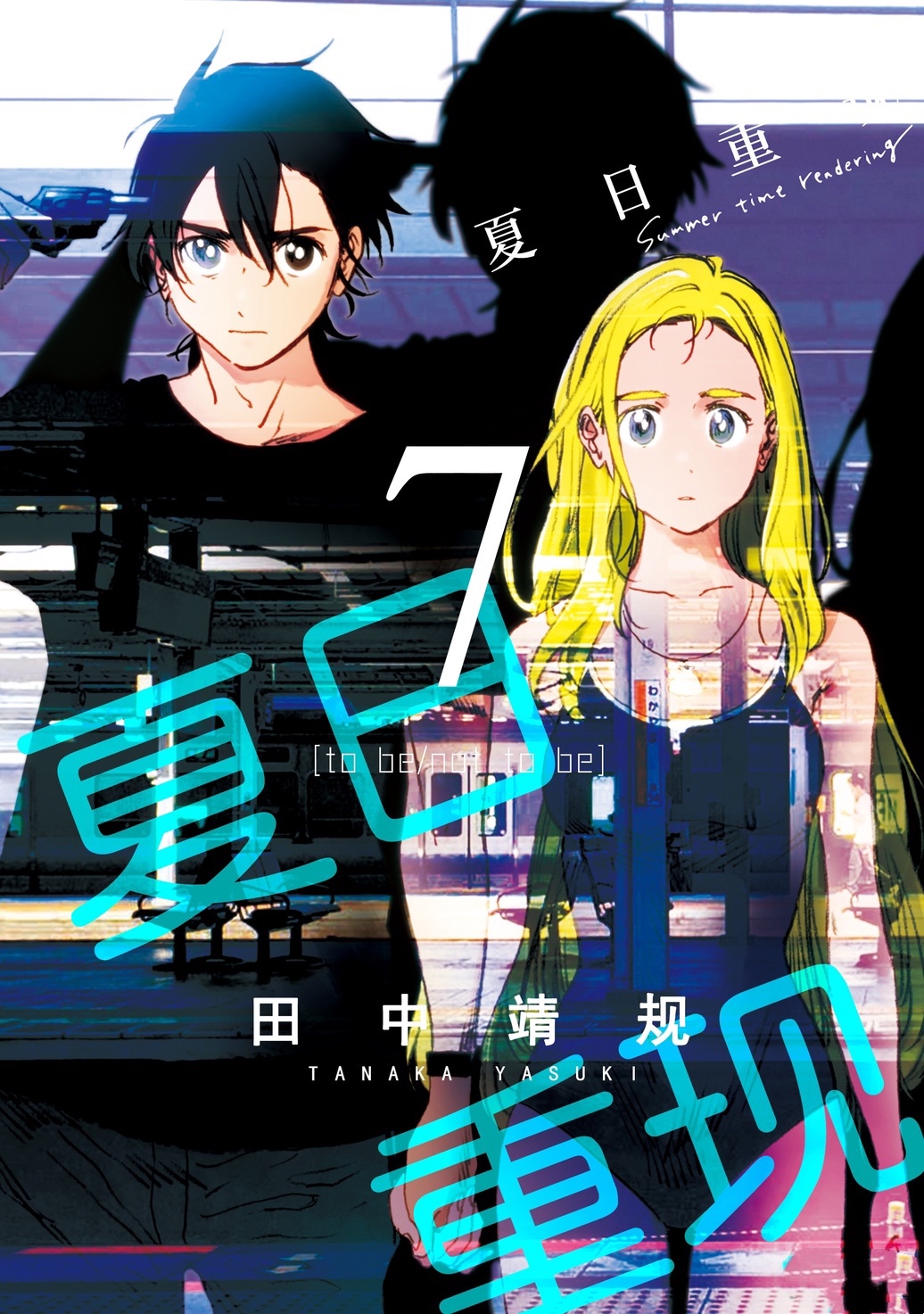 B站买下的漫画夏日重现，讲了怎样的故事？