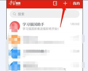 学习强国后台数据怎样导出？