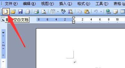 如何做word文档
