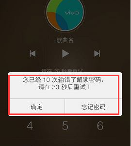 vivoy79a有强制解锁数字密码锁吗?