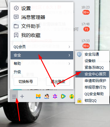 怎么查自己的qq实名注册的身份证号码