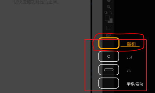 wacom471数位板笔的按键设置为PS快捷键怎么弄
