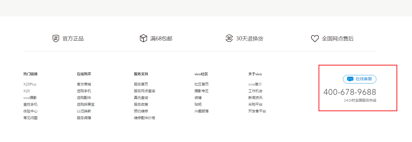 vivo手机账户密码怎么破解？