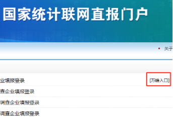 统计局网上直报一套表后如何查询以往年度报表