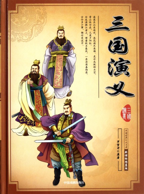 四大名著作者及内容简介 红楼梦作者