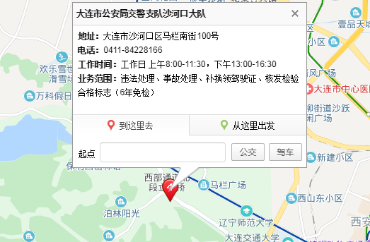 大连驾照到期换证都可以在哪里体检换证