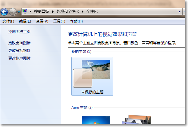 笔记本电脑锁屏壁纸怎么取消？