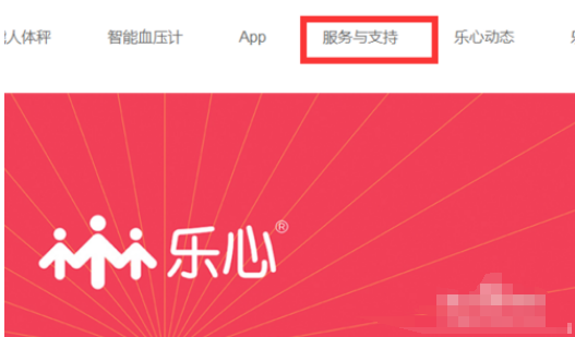 乐心手环丢了怎么找回