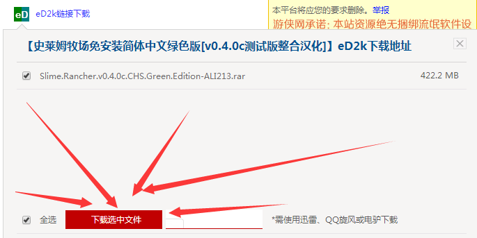 史莱姆牧场安装