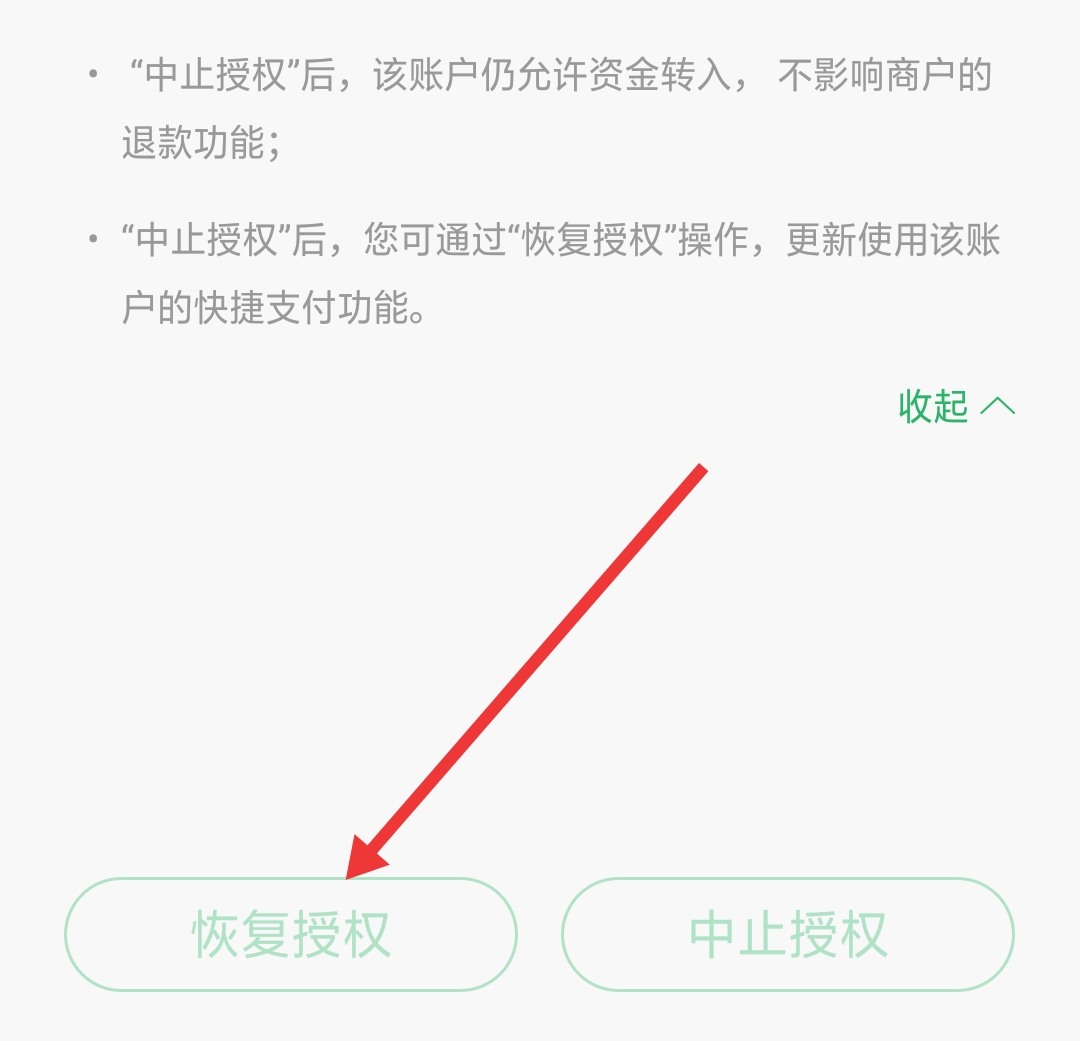 工商银行的手机银行怎么开通支付功能啊？