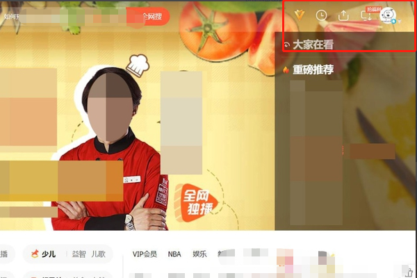 腾讯视频会员怎么用手机扫码登录电脑端