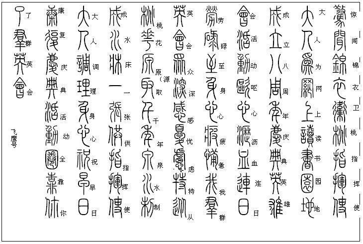 亲启的简译
