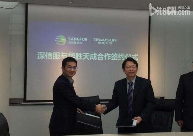 北京华胜天成科技股份有限公司的领导团队