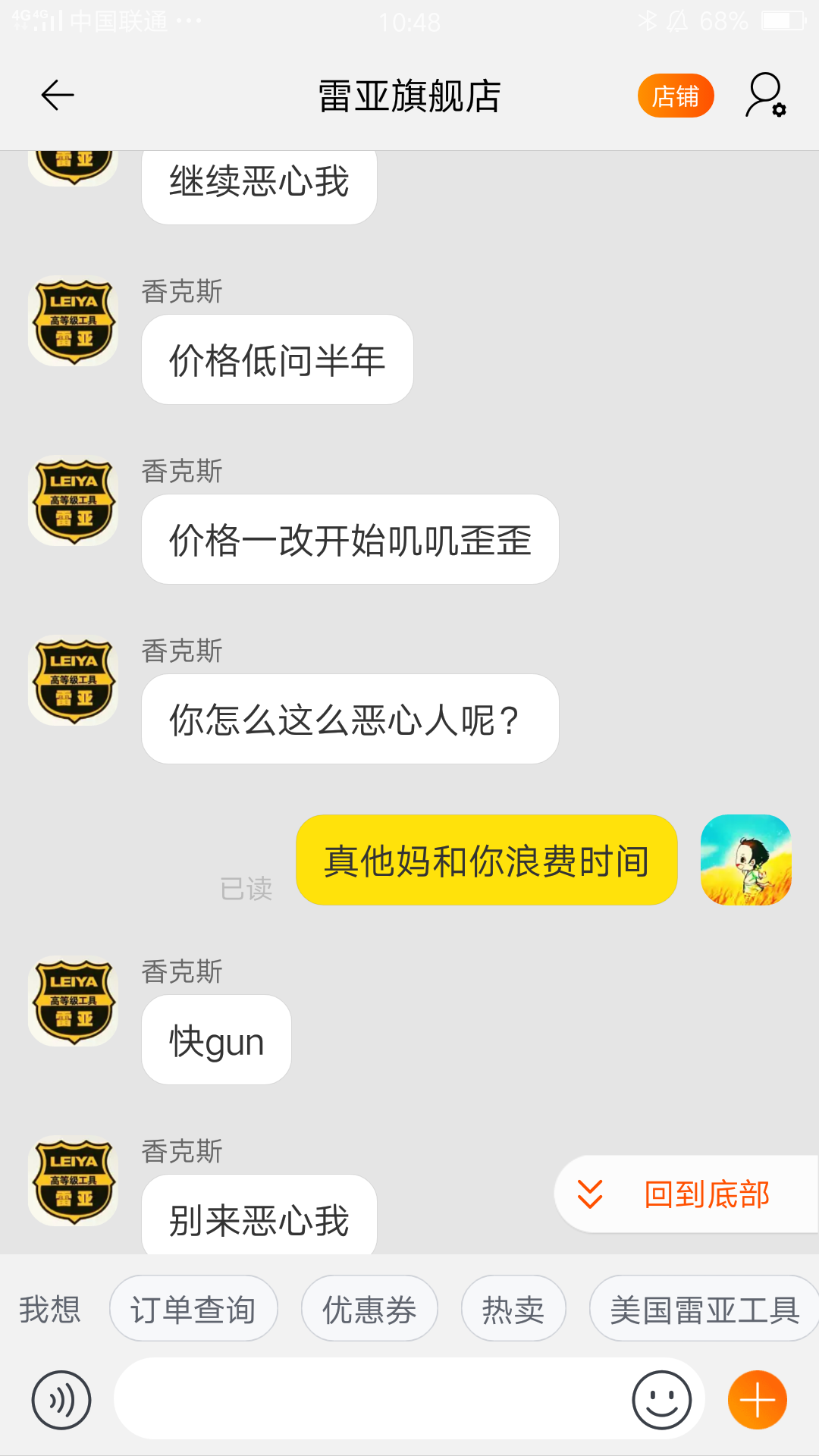 雷亚电动工具怎么样？