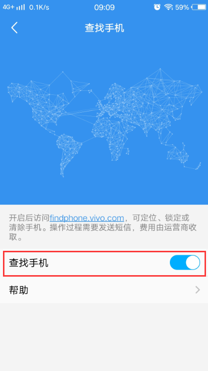 vivo手机丢了 ，如何寻回