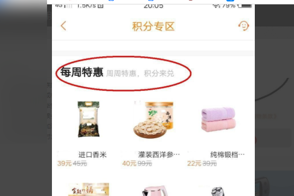谁知道，万里通积分怎么用啊？