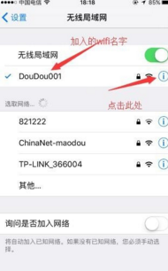 iphone 5手机怎么查ip和mac地址？