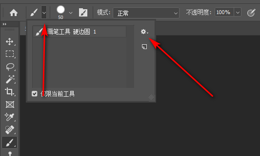 TPL格式笔刷怎么载入PS里