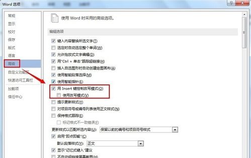 word 2013打字后面的字消失覆盖了怎么办