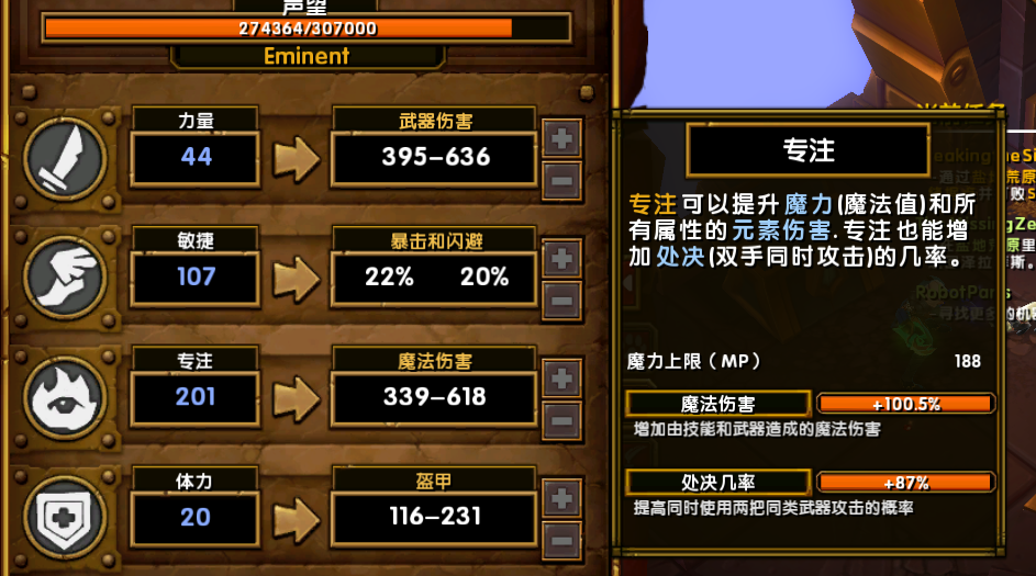 火炬之光2 枪手 属性加点和技能加点 最好有图