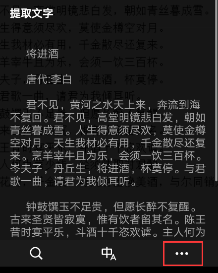 荣耀9怎么图像识别文字
