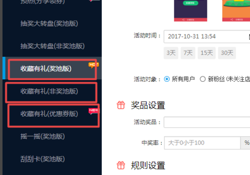 淘宝店铺设置好优惠券后 怎么显示到店铺里