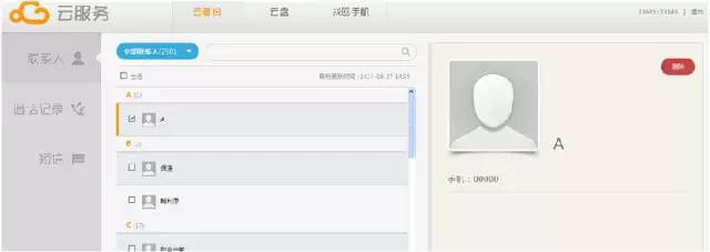 我的金立手机被偷了怎么定位找回吗
