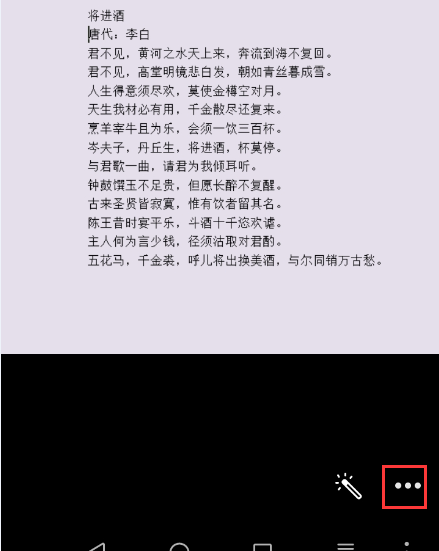 荣耀9怎么图像识别文字