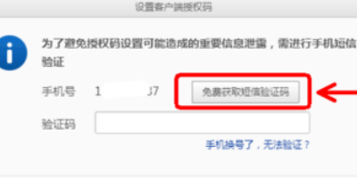 QQ邮箱开通imap服务验证密保为空白怎么办？