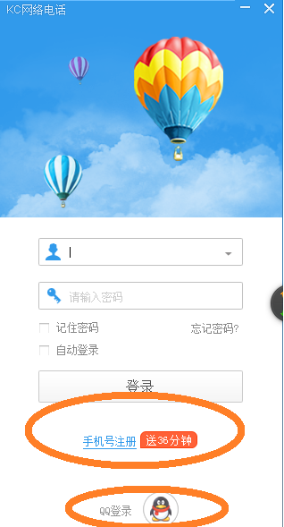 怎样实现用电脑与手机通话