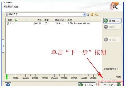 win7电脑如何刻盘