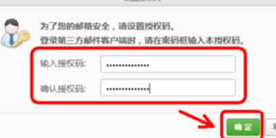 QQ邮箱开通imap服务验证密保为空白怎么办？